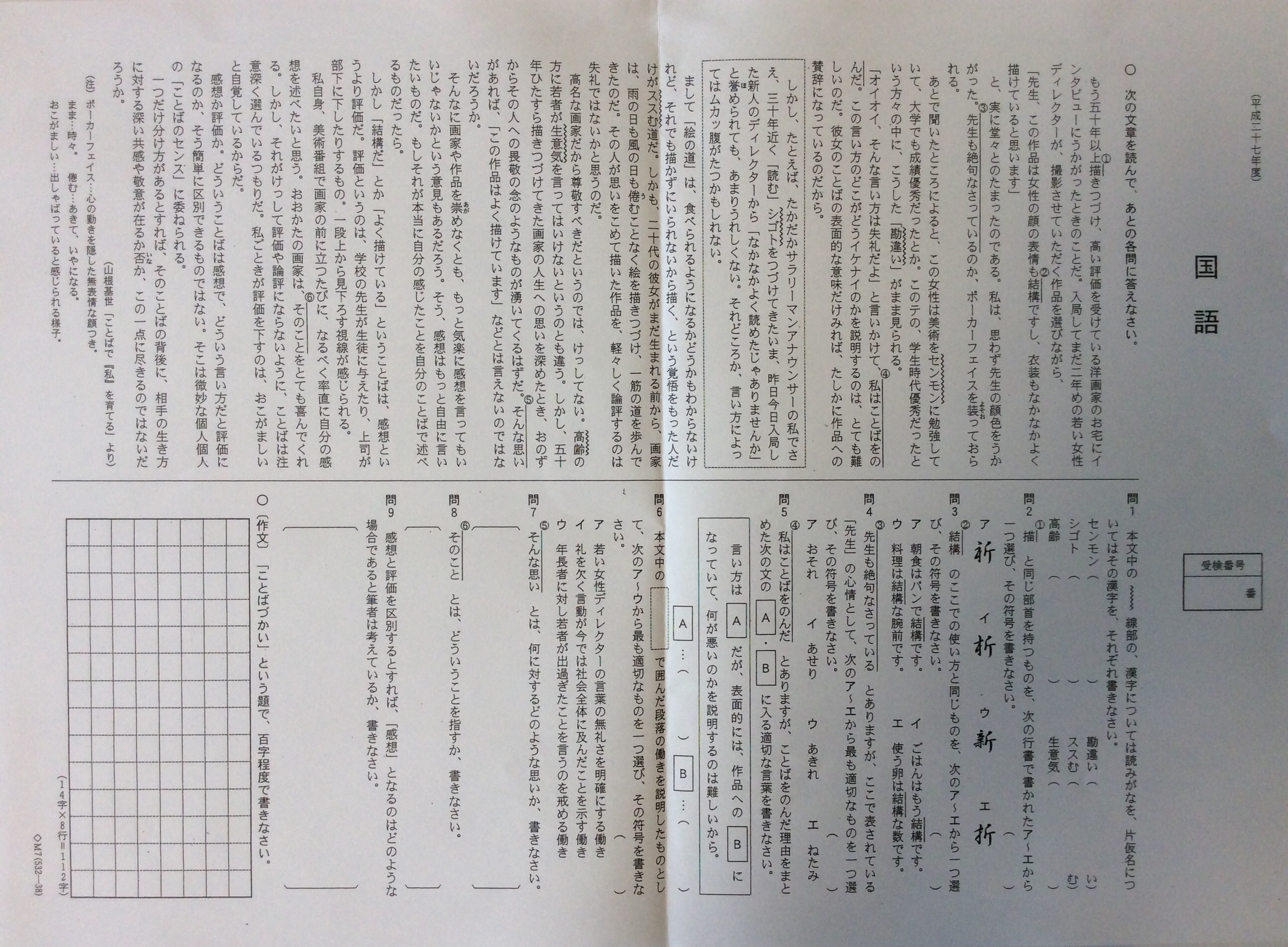 金沢中央高校の過去問 国語 石川県金沢市で不登校に取り組むみんなの家庭教師