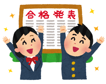 合格発表 石川県金沢市で不登校に取り組むみんなの家庭教師