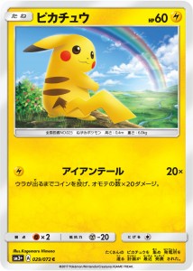 1316_C029_025PIKACHU.indd